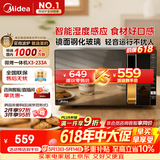 美的（Midea）微波炉烤箱一体机变频家用微波炉900W微烤一体25升平板加热杀菌易清洁X3-233A金色