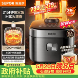 苏泊尔（SUPOR）【价保618】电饭煲2-3人家庭容量3L IH猛火加热家用小快不粘蒸米饭多功能微压智能电饭锅F30X83