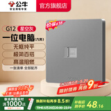 公牛（BULL）开关插座五孔插座86型暗装面板USB插座 网络插座 G12星空灰 【一位电脑(六类)】