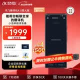 科大讯飞翻译机4.0星火版/双屏翻译机多语种离线翻译方言翻译出国旅游同声口语学习出境游 翻译机4.0 星火版 搭载星火大模型