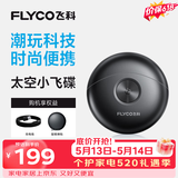 飞科（FLYCO）剃须刀【王一博推荐】小飞碟FS891男士电动刮胡刀便携生日520礼物送男生好友老公送父亲价保618