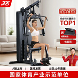 军霞（JUNXIA） 综合训练器运动器械健身器材家用单人多功能大型力量运动器材 DS915可折叠68KG配重+包安装上楼