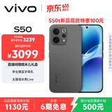 vivo S50【田曦薇同款】 16+512 深空黑 主摄级长焦Live 高通第三代骁龙8s 超声波指纹2.0 AI拍照手机