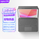 罗技（Logitech）随行系列 Combo Touch ipad Air3键盘保护套 妙控键盘 适用于iPad Air第三代和10.5英寸iPad Pro 