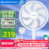 艾美特（AIRMATE）京东小家电风扇智能七叶柔风落地扇小风扇家用7档大风量节能轻音电扇桌面台式小型风扇 FS30-AR62