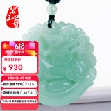 碧玉尊 双面精雕飘绿冰糯种翡翠男款飞天貔貅带子玉佩挂件A货珠宝