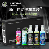 绿田（LUTIAN）新手洗车套装24h自助洗车店高泡沫洗车预洗液内饰轮毂清洁剂