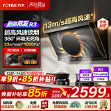 方太（FOTILE）侧吸式变频抽吸油烟机 脱排家用大吸力油烟机小机身 换装优选油烟机以旧换新 新品R3【超高风速】23风量/灵巧机身