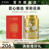 吴裕泰茶叶茉莉花茶1887 特种全芽茉莉绿茶八窨纯芽花草茶 1887+贡毫共90g