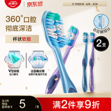 高露洁（Colgate）360°全面口腔清洁成人牙刷×2（软刷清洁舌苔细菌倍减）颜色随机