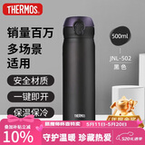 膳魔师（THERMOS）保温杯500ml男女士儿童水杯子伴手礼生日礼物JNL-502黑色
