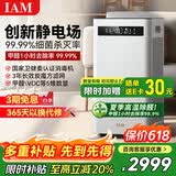 IAM空气净化器KJ500F Pro家用除甲醛卧室内除菌吸去烟小型负离子消毒机M8mini礼品