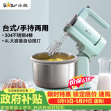 小熊（Bear）打蛋器 家用电动打蛋机 稀面团奶油奶盖打发器 烘焙手持自动搅蛋器 搅拌器DDQ-B03V1