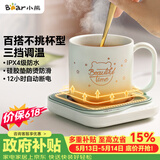 小熊（Bear）加热杯垫陶瓷杯恒温杯垫 电热杯垫办公室家用保温杯垫 可调温防水牛奶神器DRBD-C25D1 