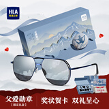 海澜之家（HLA）父亲节礼物偏光太阳镜时尚墨镜男士送爸爸生日礼物实用眼镜礼盒装