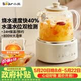 小熊（Bear）【价保618】全玻璃养生壶恒温壶 办公室多功能煮茶壶花茶壶 0金属养生杯 24h保温 1L YSH-P10Q7