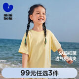 迷你巴拉男女童T恤宝宝儿童短袖速干吸湿亲肤舒适5A抗菌【99元任选3件】 黄色 【亲子款】 140