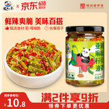 饭扫光榨菜 亚麻籽油剁椒贡菜205g  下饭菜辣椒酱 咸菜 泡菜 拌饭拌面