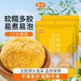 金唐银耳500g 糯耳丑耳 炖煮易出胶 银耳羹 莲子百合粥料源头直发