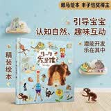 猜一猜我是谁 丰子恺儿童图画书奖  赖马高能益智游戏绘本  亲子互动 3-6岁（启发出品）六一儿童节礼物女孩男孩暑假寒假阅读课外书自主阅读幼小衔接