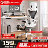 朗域轩品人体工学电竞椅人工力学座椅久坐护腰宿舍游戏电脑椅子可躺写字椅 【升级四向腰托】蝶翼白丨3级气杆 120-155度(含) 联动扶手 四向腰托