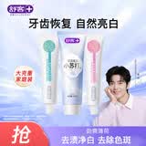 舒客专业2支+小苏打160g共420g