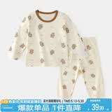 嘟嘟家儿童睡衣套装冬装男童舒适两件套女童满印可爱家居服小童秋衣秋裤 米底小熊 90