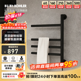 科勒（KOHLER）小号电热毛巾架家用卫生间浴巾架浴室智能浴室加热发热毛巾烘干架 29355T-7雾面黑下出线
