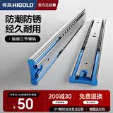悍高（HIGOLD）抽屉导轨阻尼缓冲滑轨静音三节轨不锈钢液压阻尼12寸1副【300mm】