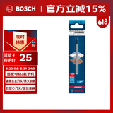 博世（BOSCH）电钻钻头冲击钻起子机钻头硬质瓷砖地砖石材钻孔 持久小蓝箭6mm