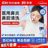 振德洗鼻器儿童鼻腔清洗器鼻炎洗鼻子壶生理海盐水 洗鼻器300ml