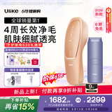 Ulike【新品首发】 Air20光子冰点蓝宝石脱毛仪院线全身脱毛去小胡子脱毛刀剃毛器智能测肤520礼物