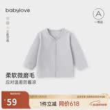 babylove宝宝开衫春秋季长袖男女婴幼儿外套弹力外穿休闲上衣简约百搭秋装