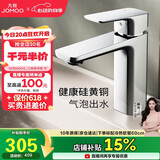 九牧（JOMOO）卫浴龙头台盆硅黄铜冷热双控单把方形手柄面盆龙头32349-590/1B-Z