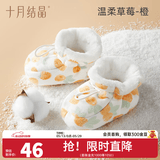 十月结晶新生儿脚套夹棉秋冬男女宝宝护脚套0-12个月婴儿软底鞋子 温柔草莓橙 6-12个月