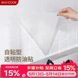 美厨（MAXCOOK）厨房贴纸 防油贴纸防水墙贴瓷砖贴膜灶台贴纸 0.6x5m透明MCPJ2175