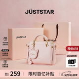 欧时纳（JUST STAR）包包女包2026新款包轻奢手提包斜挎包女士包生日520送女朋友礼物