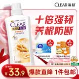 清扬女士去屑洗发水 养根韧发500g 姜根精粹强韧头皮洗头膏热门商品