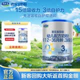 君乐宝乐铂含专利OPO双益生元3段幼儿配方奶粉(12-36个月龄)170g*1罐