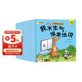 小笨熊 情商管理绘本 语言表达小绘本（套装共10册）0-2岁3-6岁 幼儿启蒙 睡前故事 彩图注音版 我不生气 儿童励志故事书 早教启蒙故事书(中国环境标志产品 绿色印刷) 