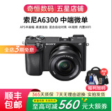 索尼A5100  A6000 A6300 A6400 A6100 A6600 A6700 二手微单相机新手4k视频直播相机 99新 A6300+16-50  黑色套机