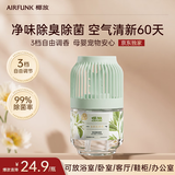 air funk椰放香薰室内空气清新剂香氛小香墩卧室厕所除臭除味茉莉香 300ml