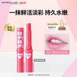 美宝莲宝蓓爱炫彩护唇膏 01芭比水红色 保湿持久滋润打底1.7g 生日礼物