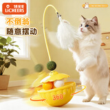 licheers猫玩具逗猫棒不倒翁猫咪玩具薄荷球幼猫猫咪自嗨解闷逗猫用品