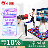 小霸王A20体感游戏机AR摄像头影像感应双人无线跳舞毯家用高清连电视运动健身亲子互动A20+枪+毯