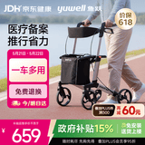 鱼跃(yuwell)老人助力行走器YU780A医用助行器 助行车 辅助行走