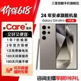 三星【官方直营7天机限时优惠200】S24 Ultra Al智享生活办公 四长焦系统 SPen 5G AI 钛灰 12GB+512GB 7天机 准新 无免息