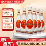 汾酒山西杏花村 48度乳玻汾 475ml*6瓶  玻汾 乳白汾 清香型白酒 48度 475mL 6瓶 山西杏花村汾酒厂授权直供立发货