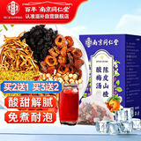 南同四海南京同仁堂桂花酸梅汤原料包儿童无添加剂200g冲饮茶包熬煮乌梅汤