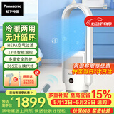 松下（Panasonic）电风扇无叶循环扇塔扇家用落地扇冷暖两用一体机取暖器暖风机电暖气 DS-PL2023CW富士白【冷暖两用+空气过滤】